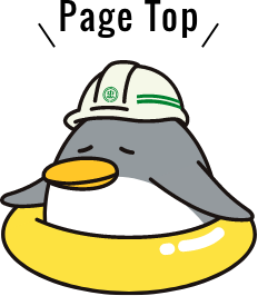 ページトップ
